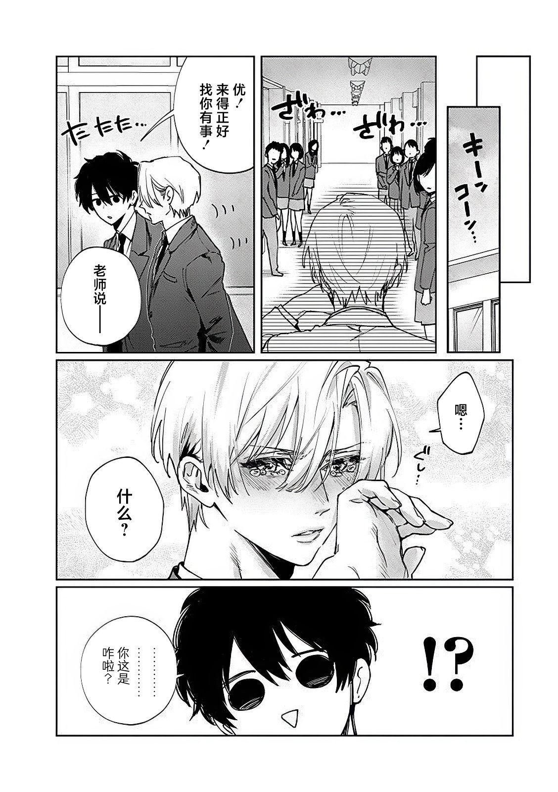 第16.5话