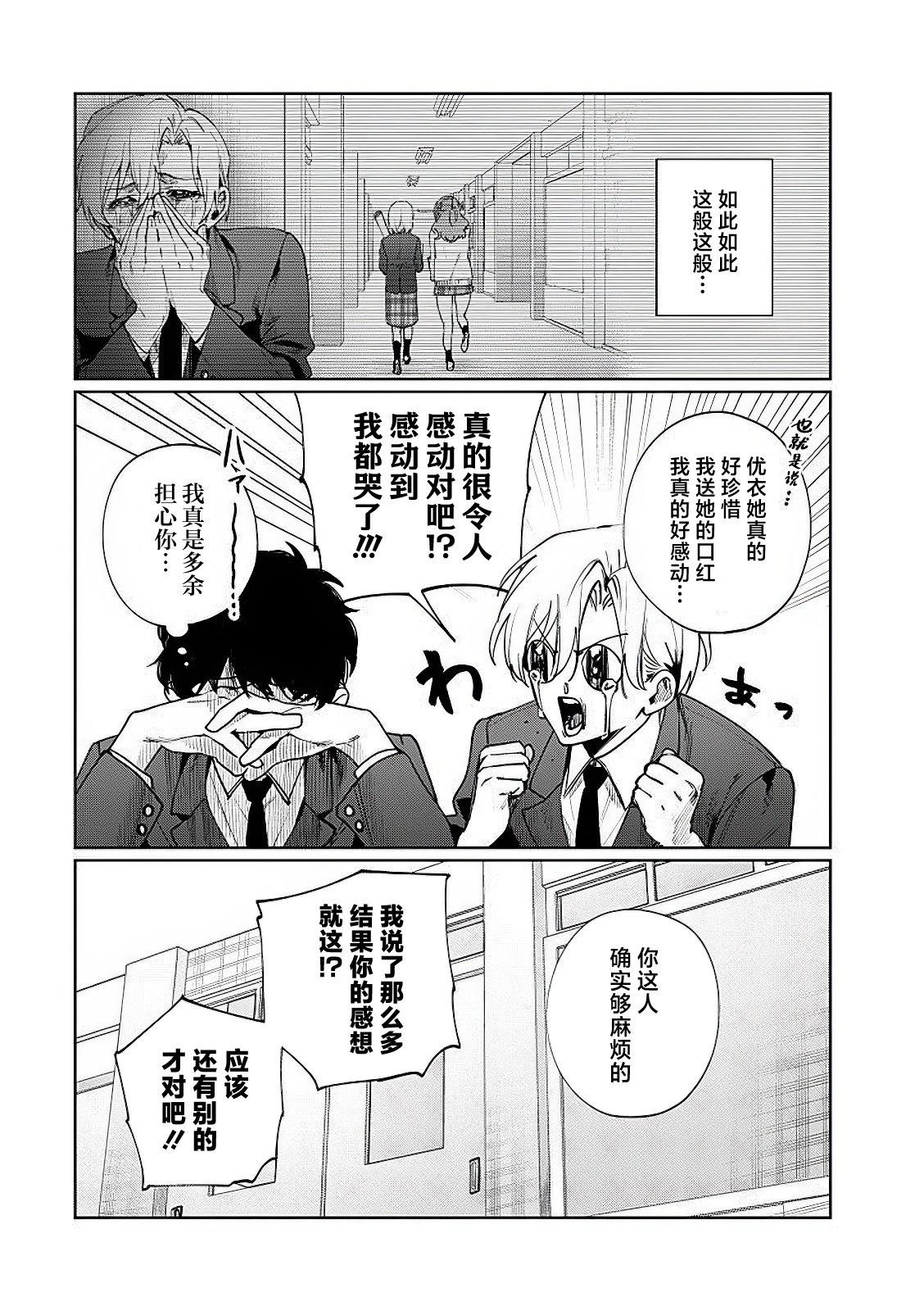 第16.5话