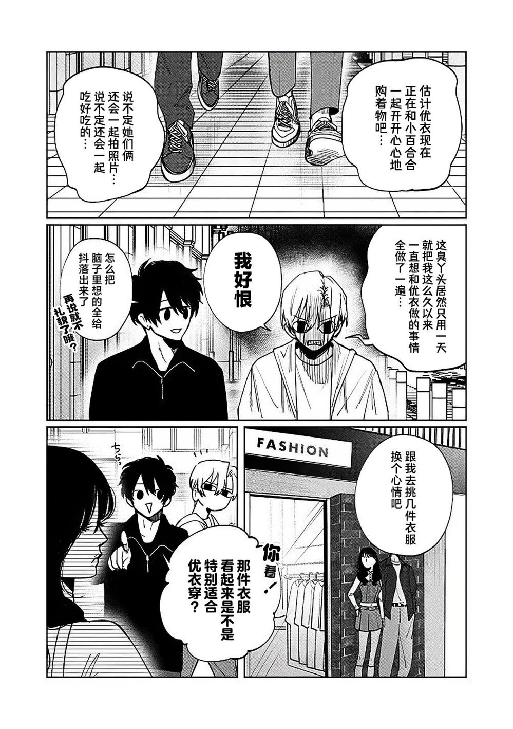 第17.5话