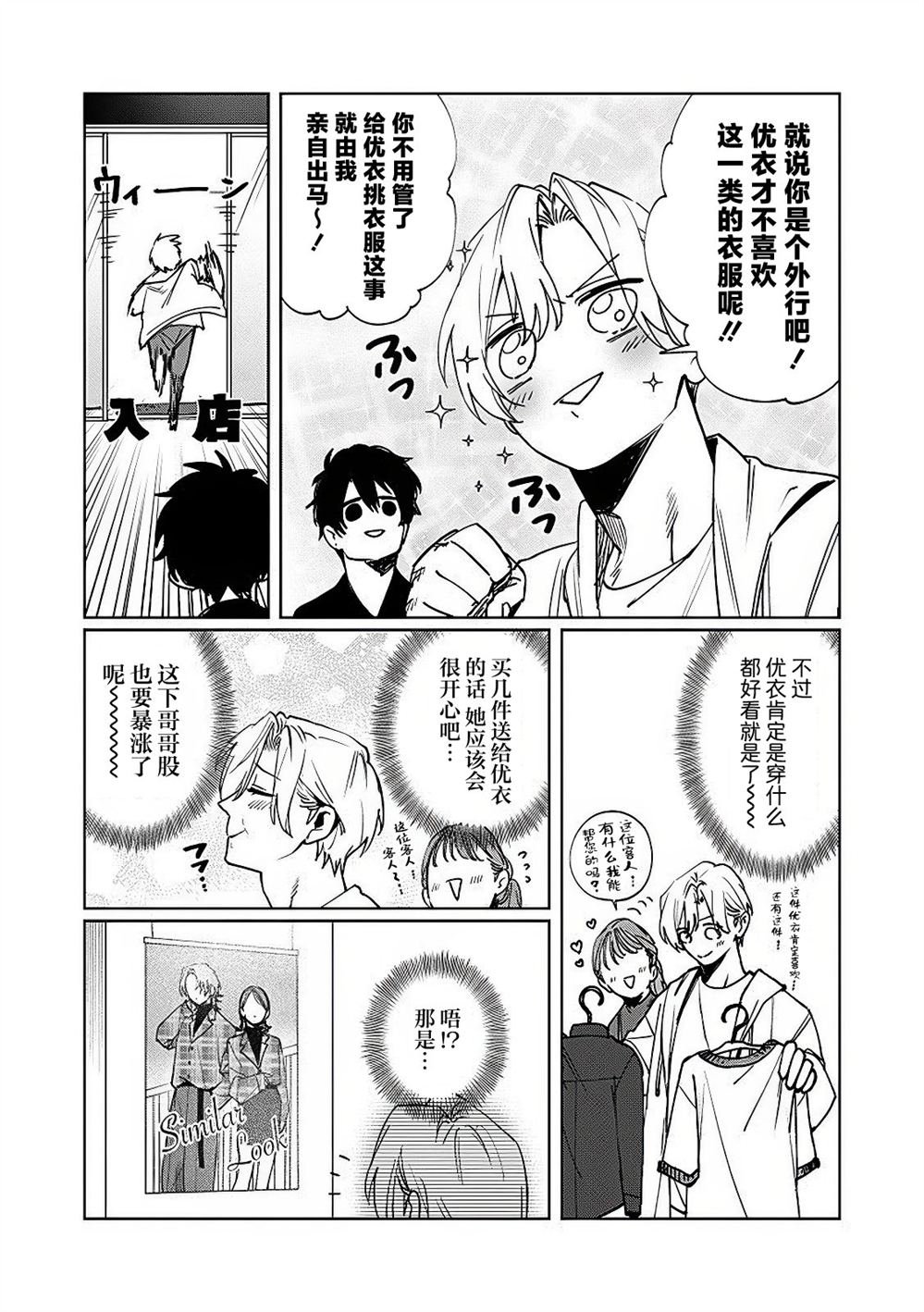 第17.5话