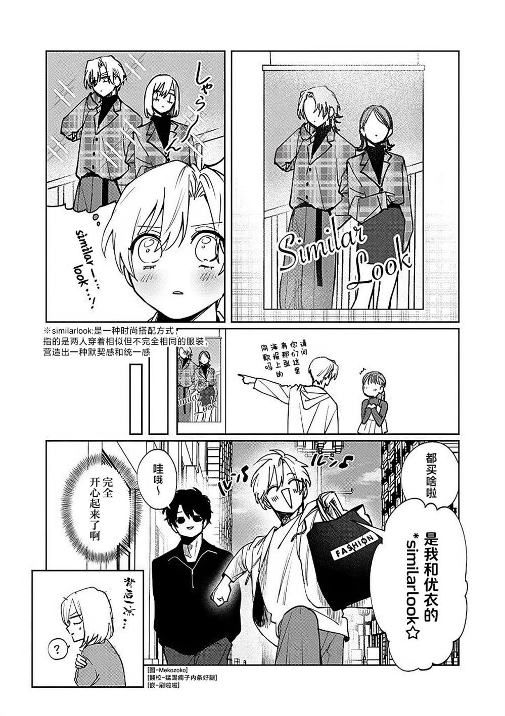 第17.5话
