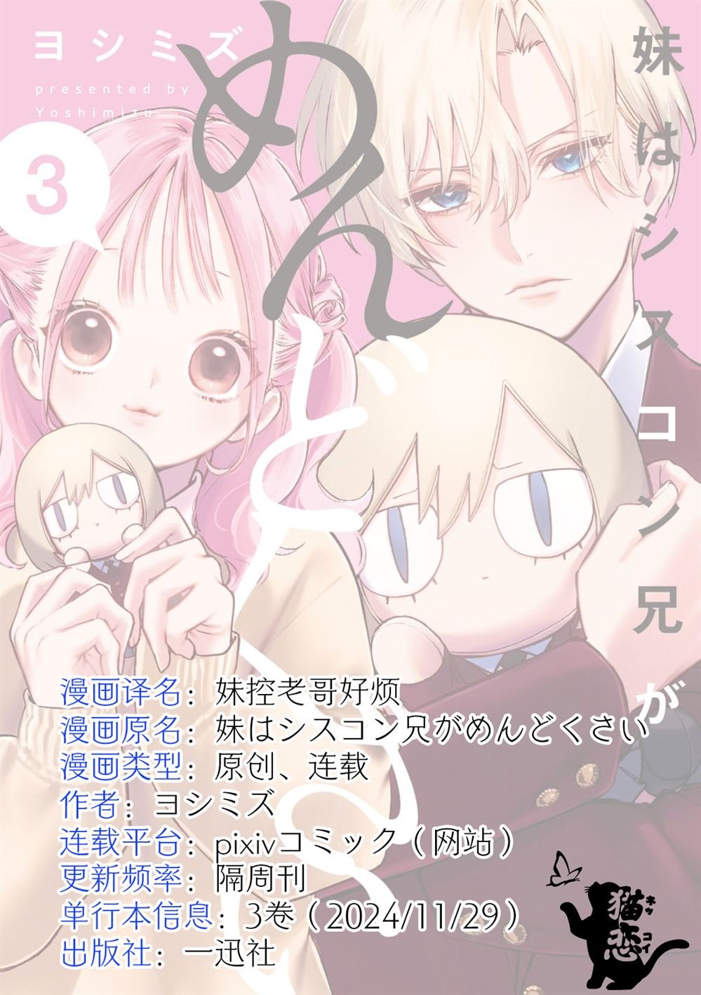 第17.5话