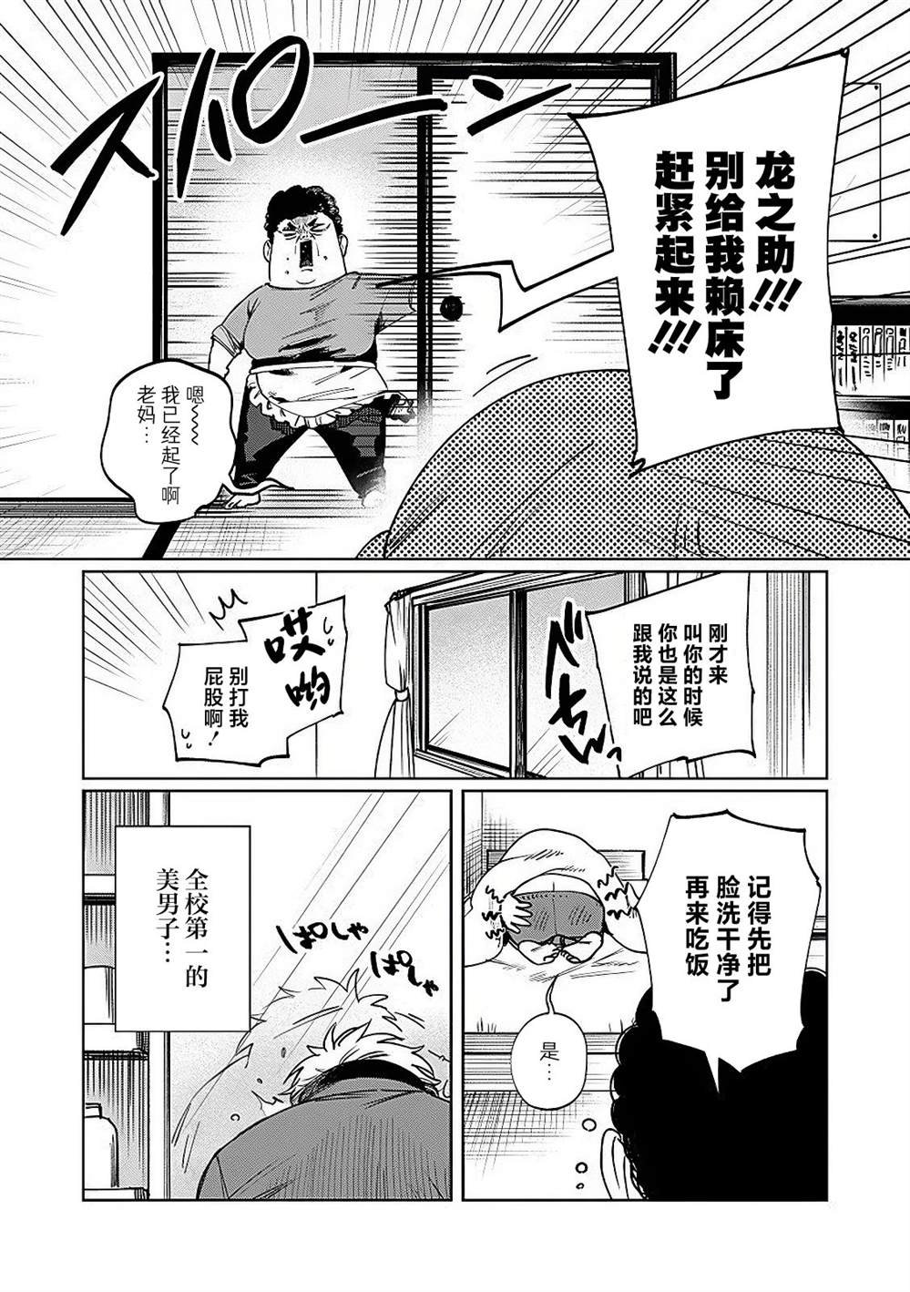 特别篇03