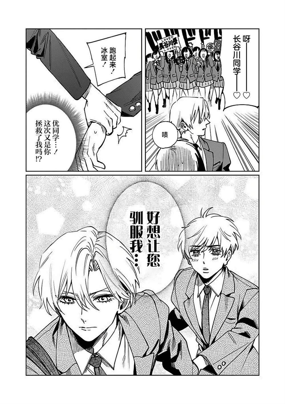 特别篇03