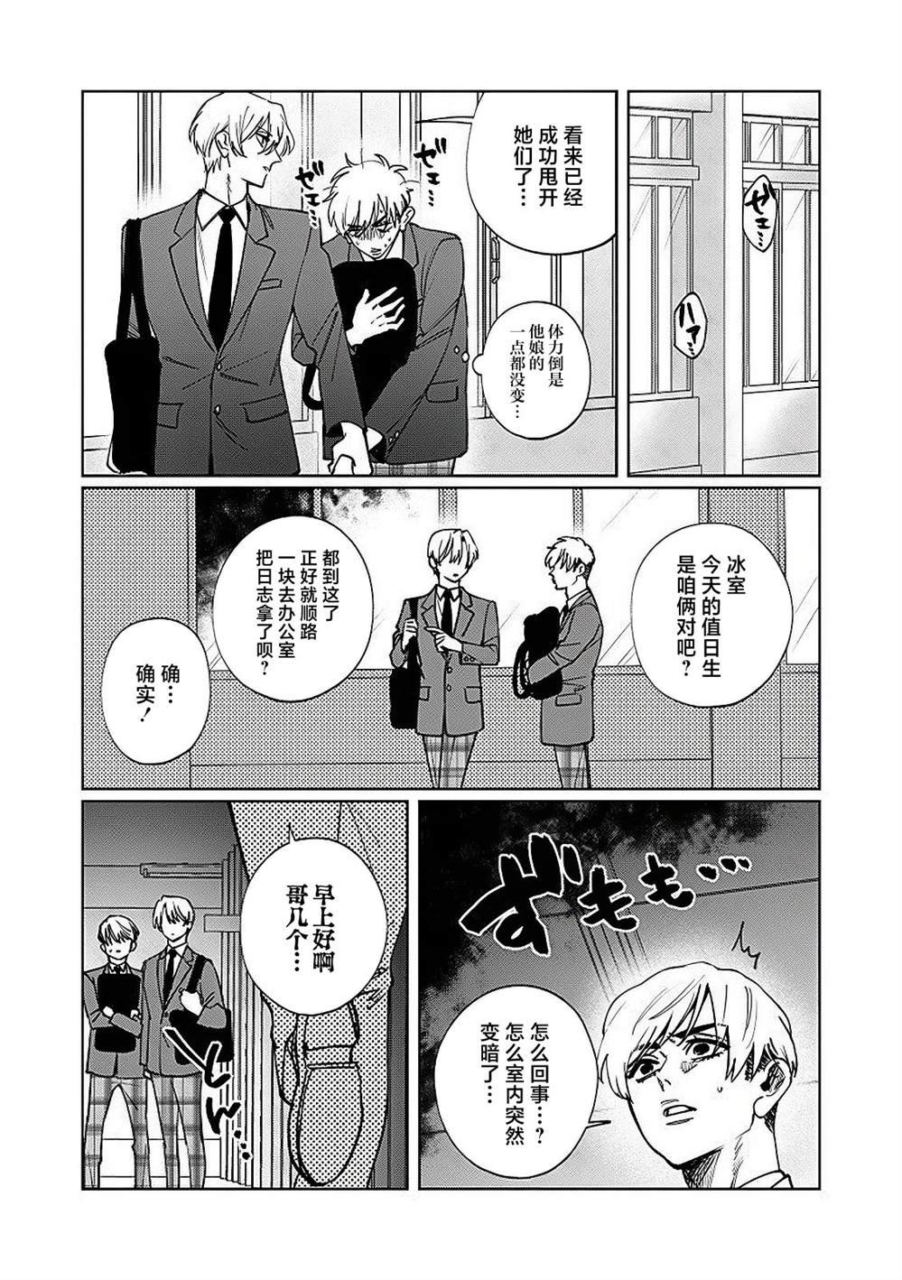 特别篇03