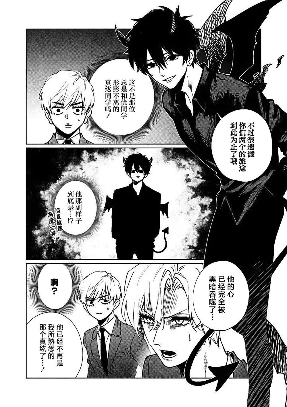 特别篇03