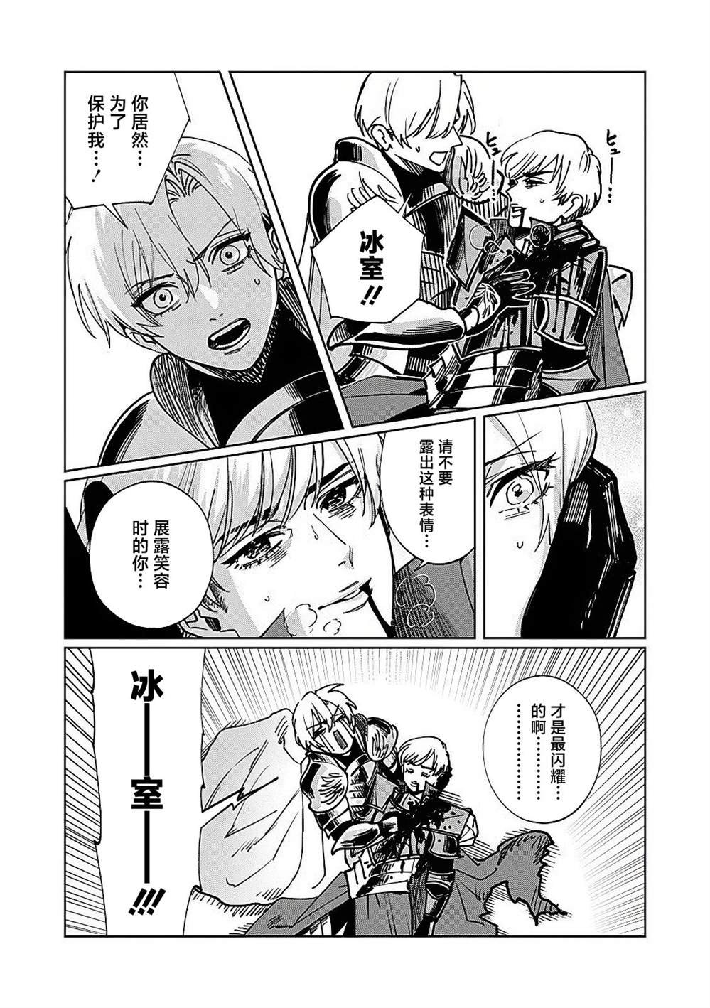 特别篇03