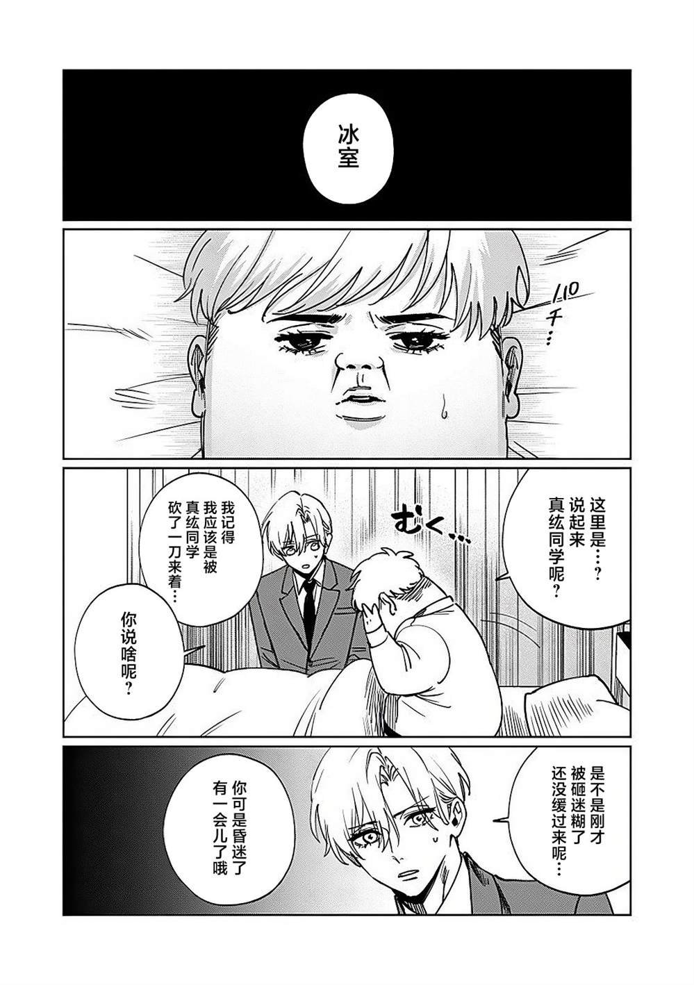 特别篇03