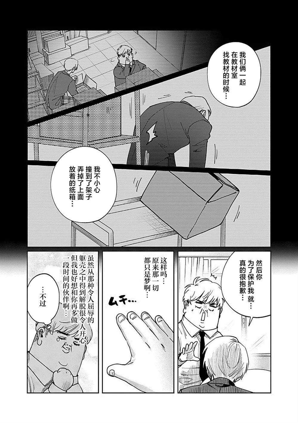 特别篇03