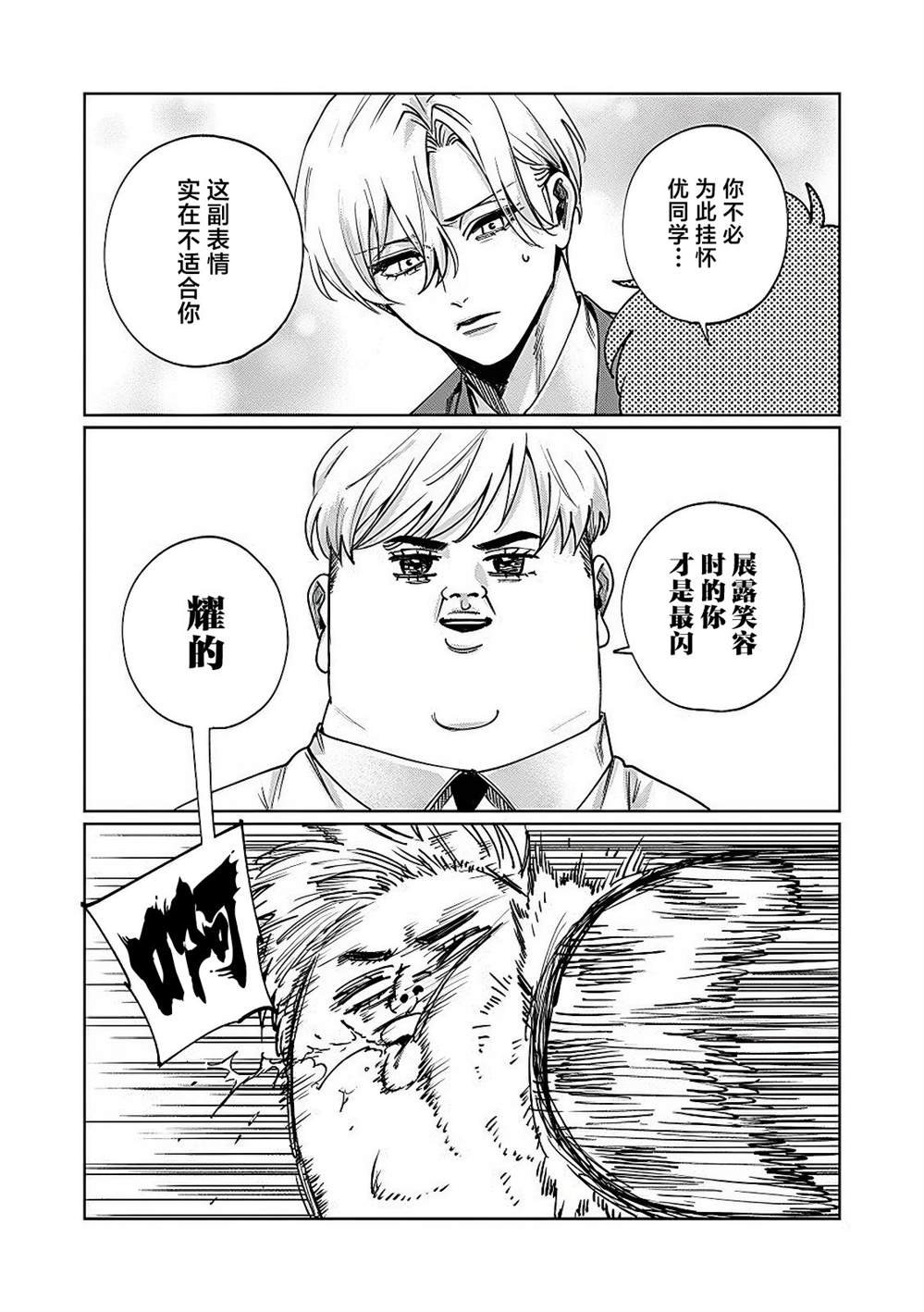 特别篇03