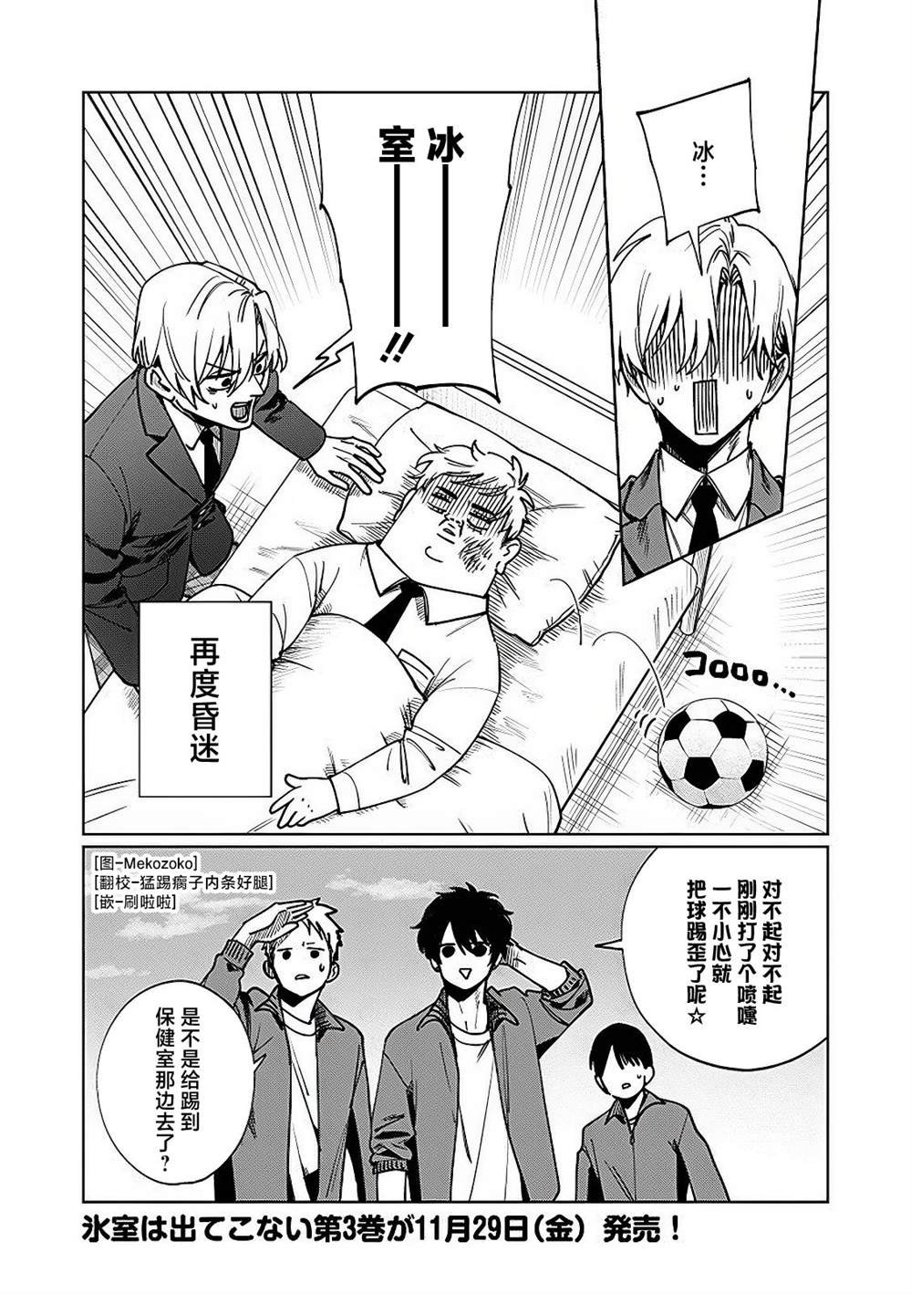 特别篇03