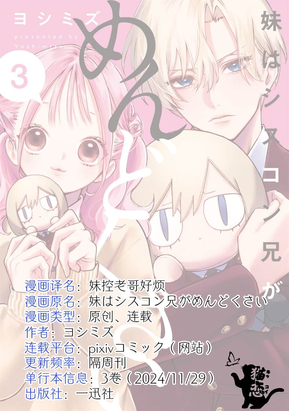 特别篇03