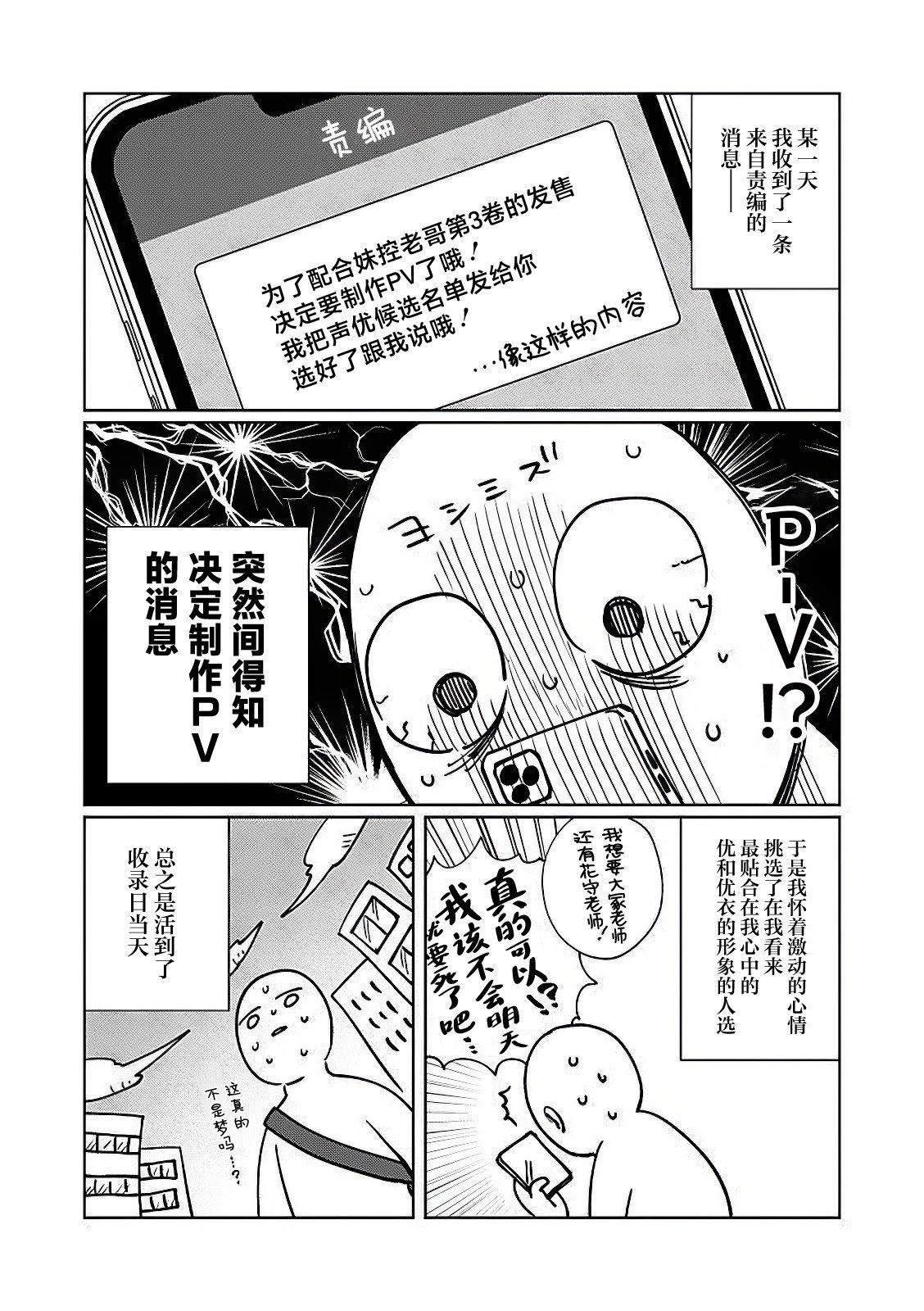 特别篇04