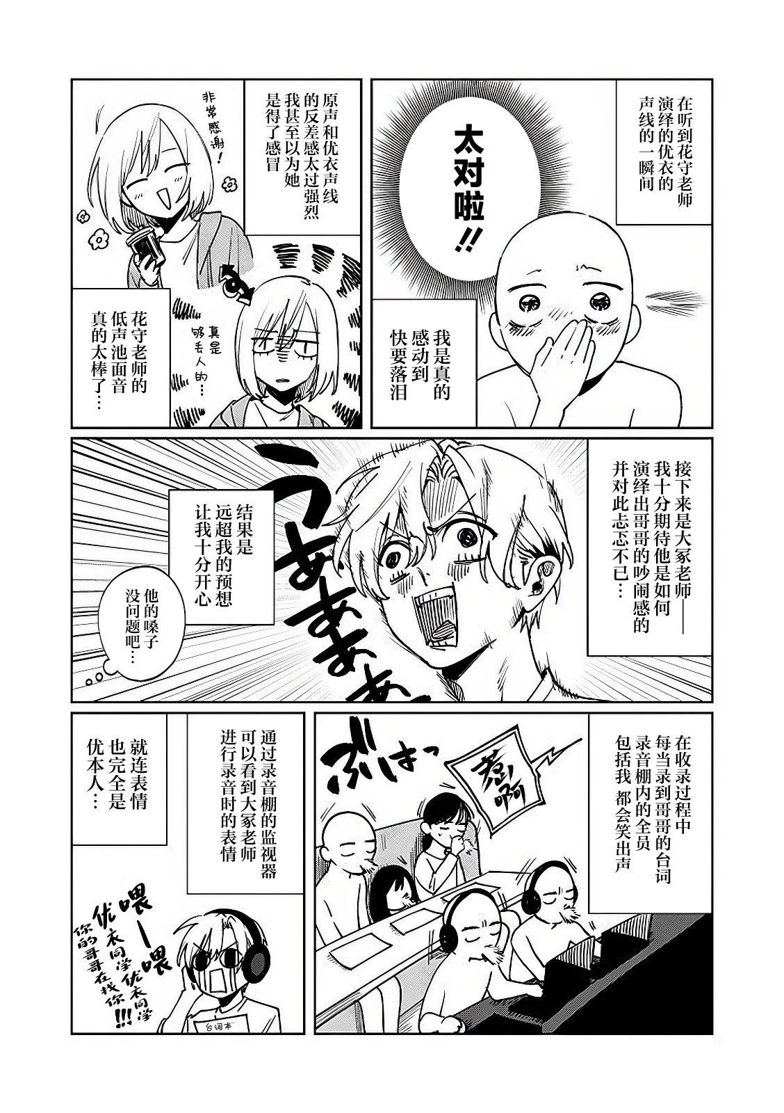 特别篇04