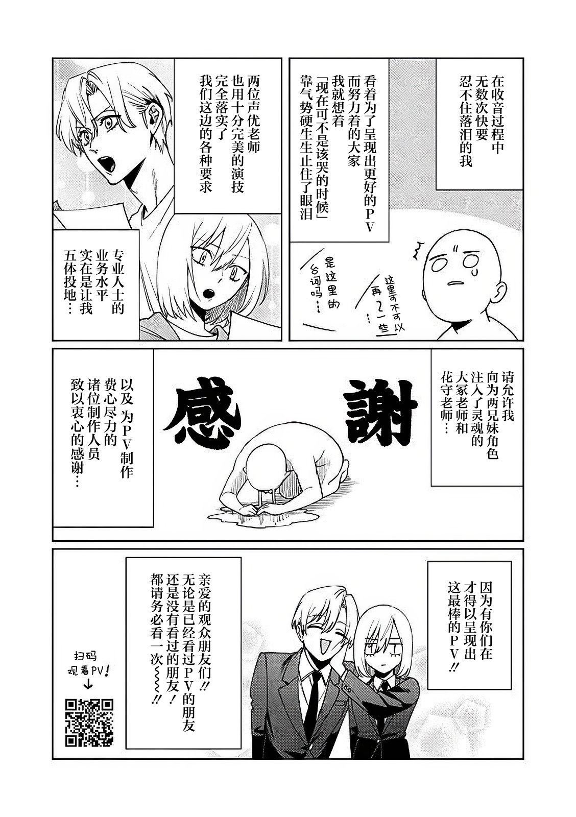 特别篇04
