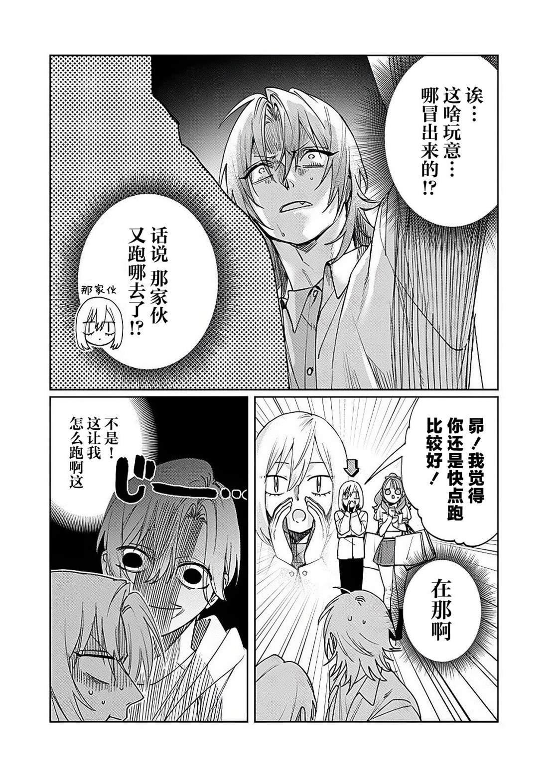 第19话