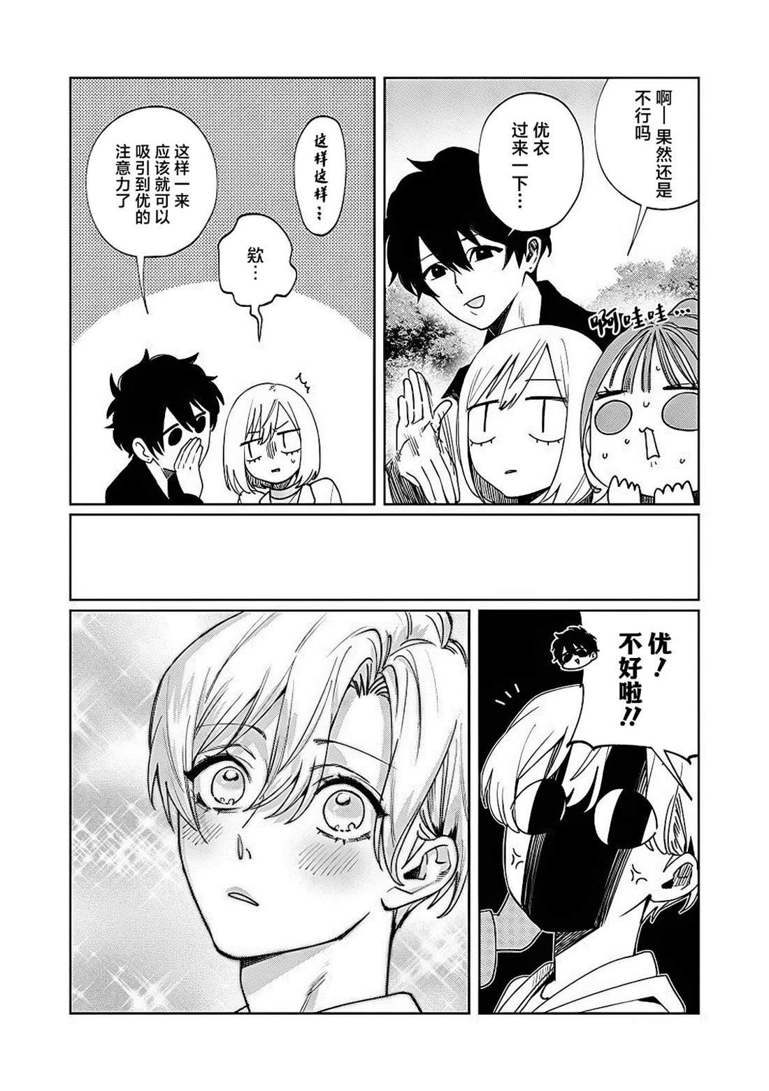 第19话