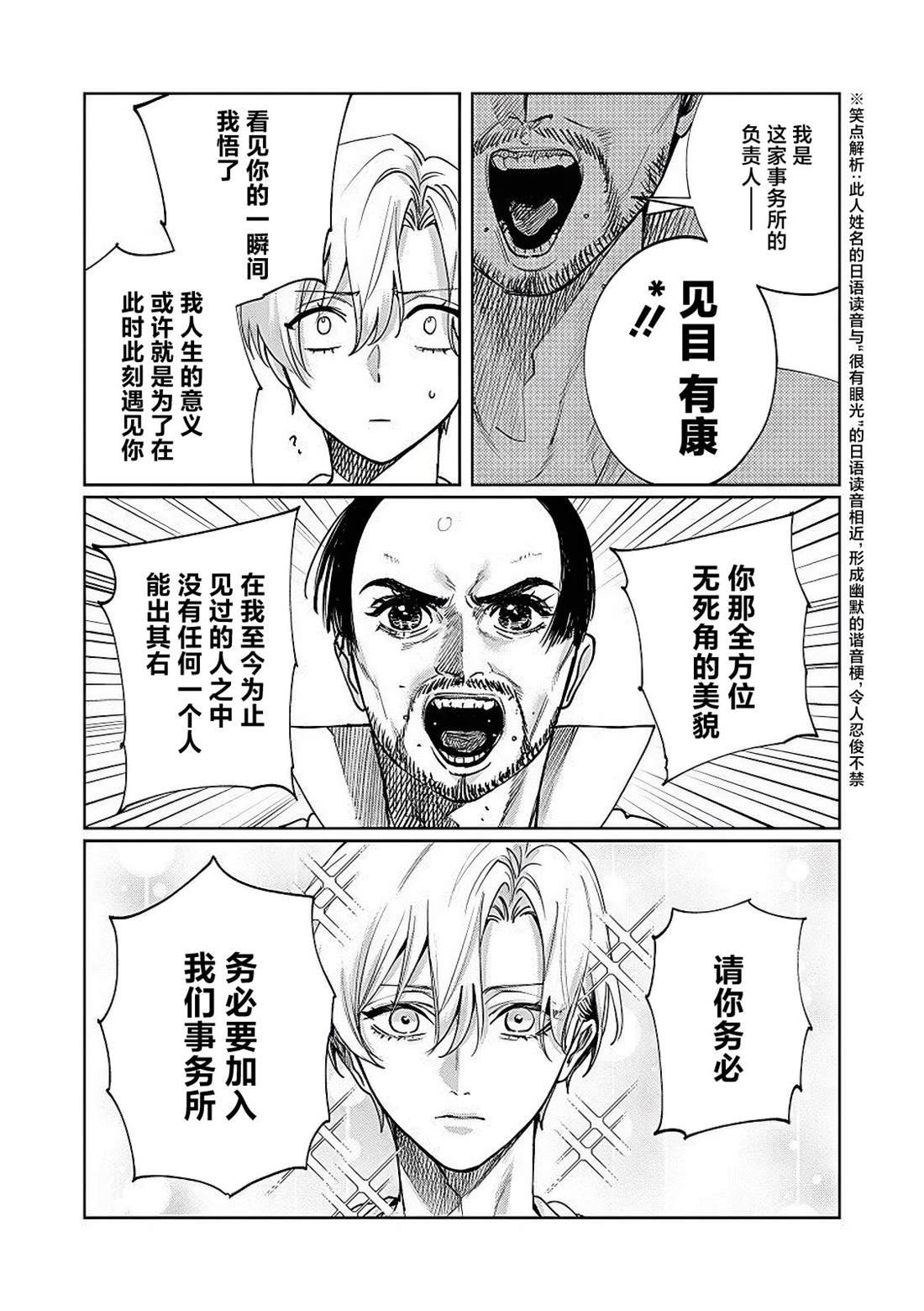 第19话