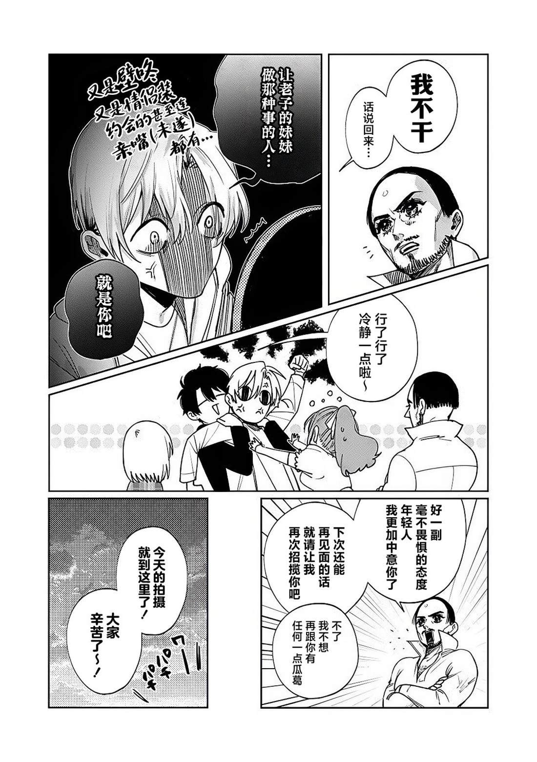 第19话