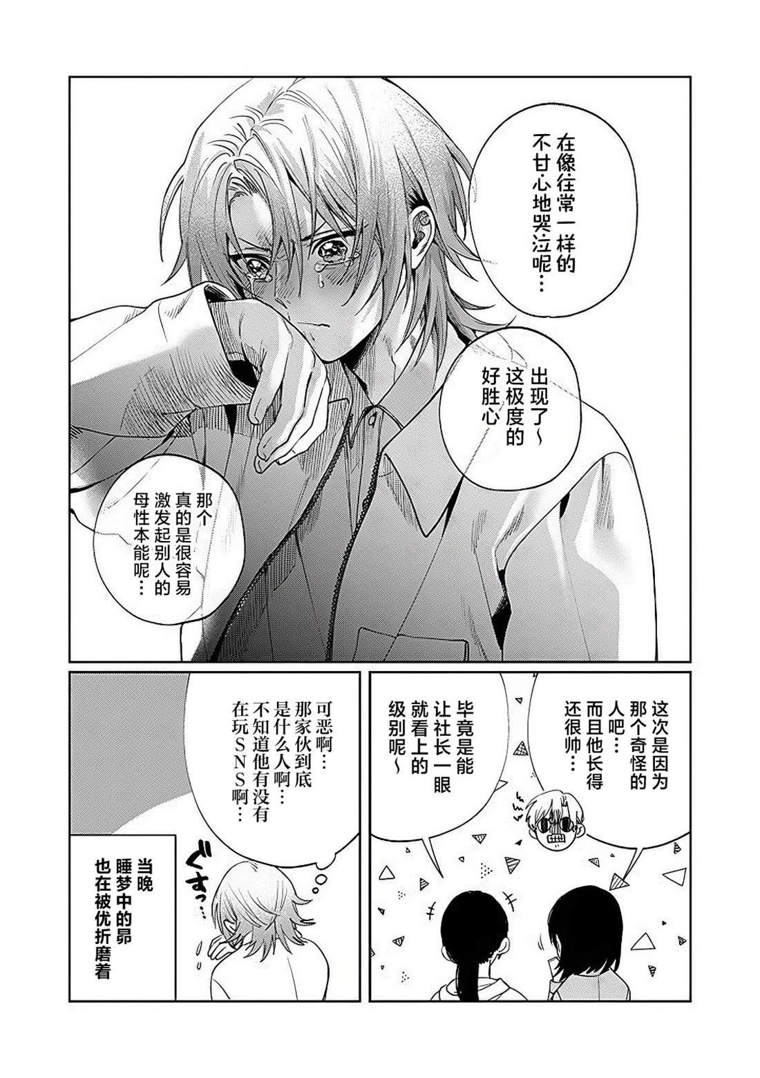 第19话
