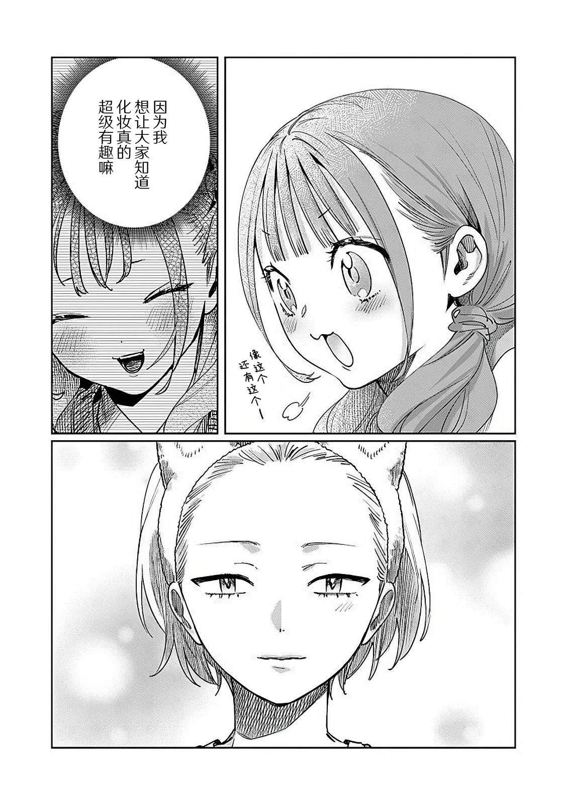 第20话
