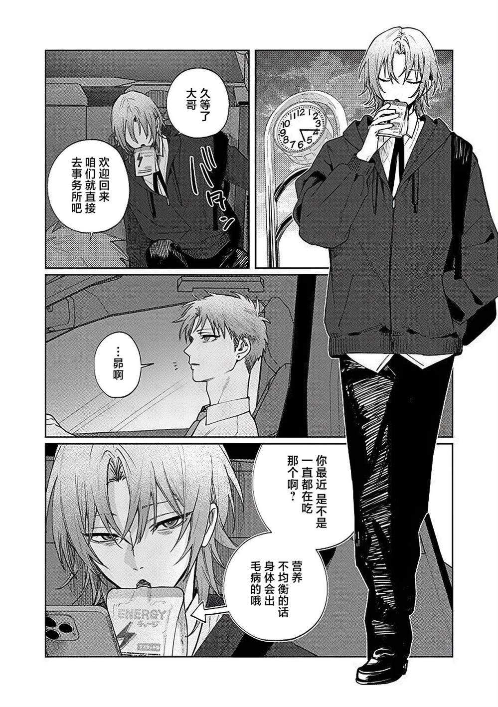第21话