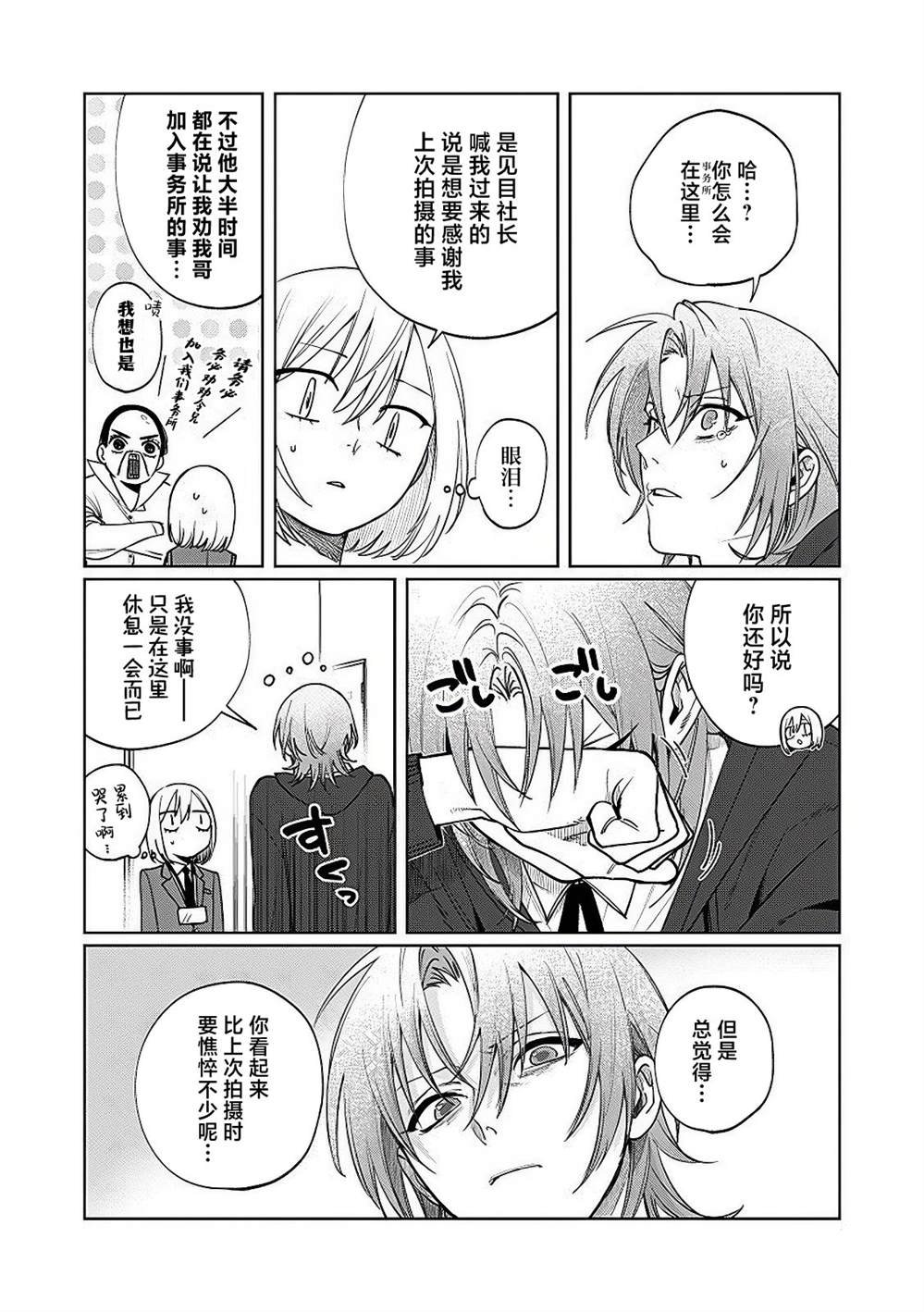 第21话