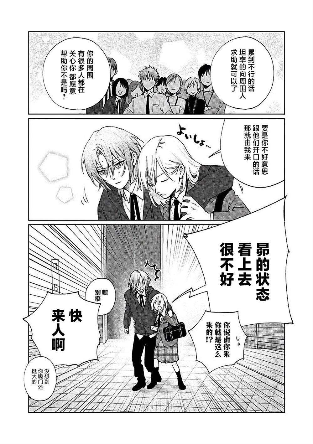 第21话