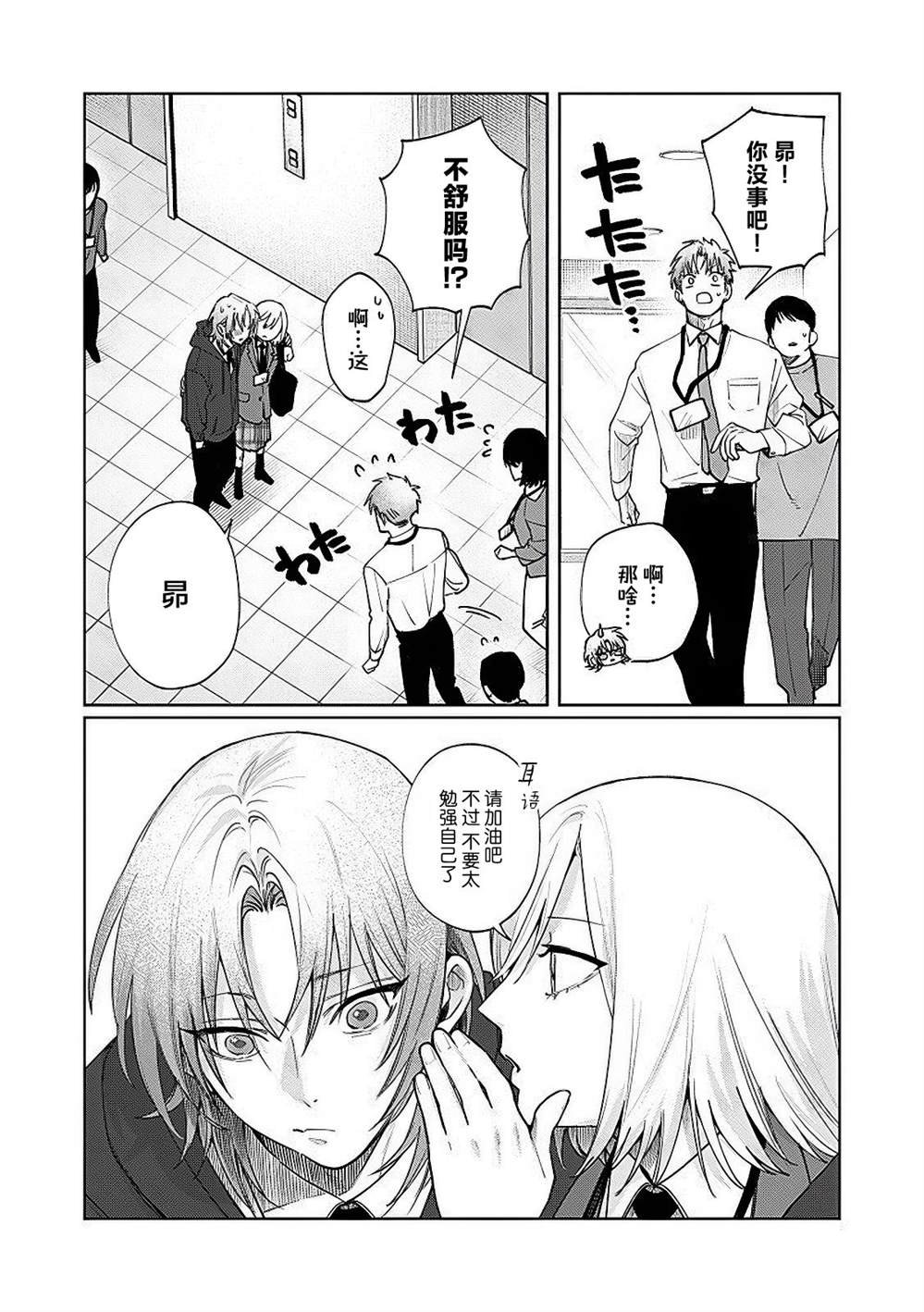 第21话