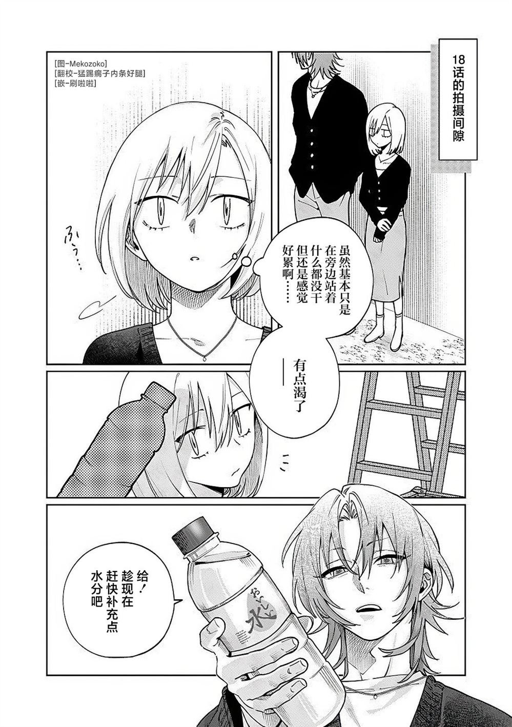 第22.5话 特别篇05