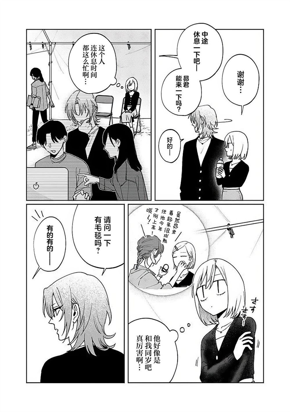 第22.5话 特别篇05