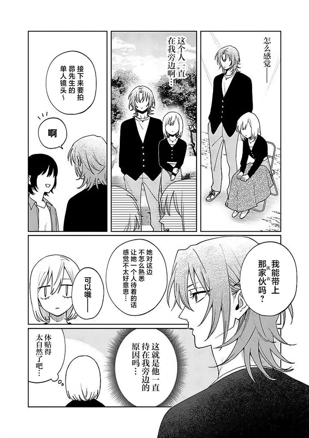 第22.5话 特别篇05