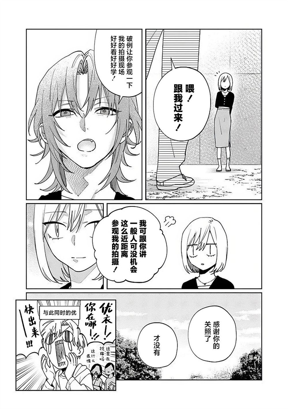 第22.5话 特别篇05