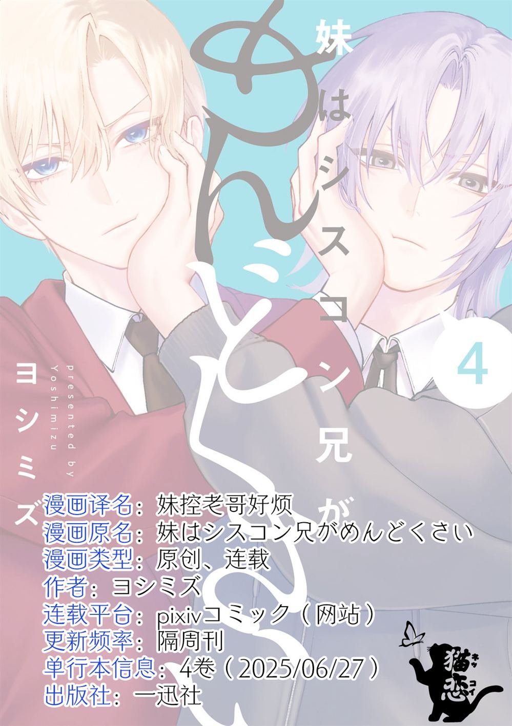 第22.5话 特别篇05