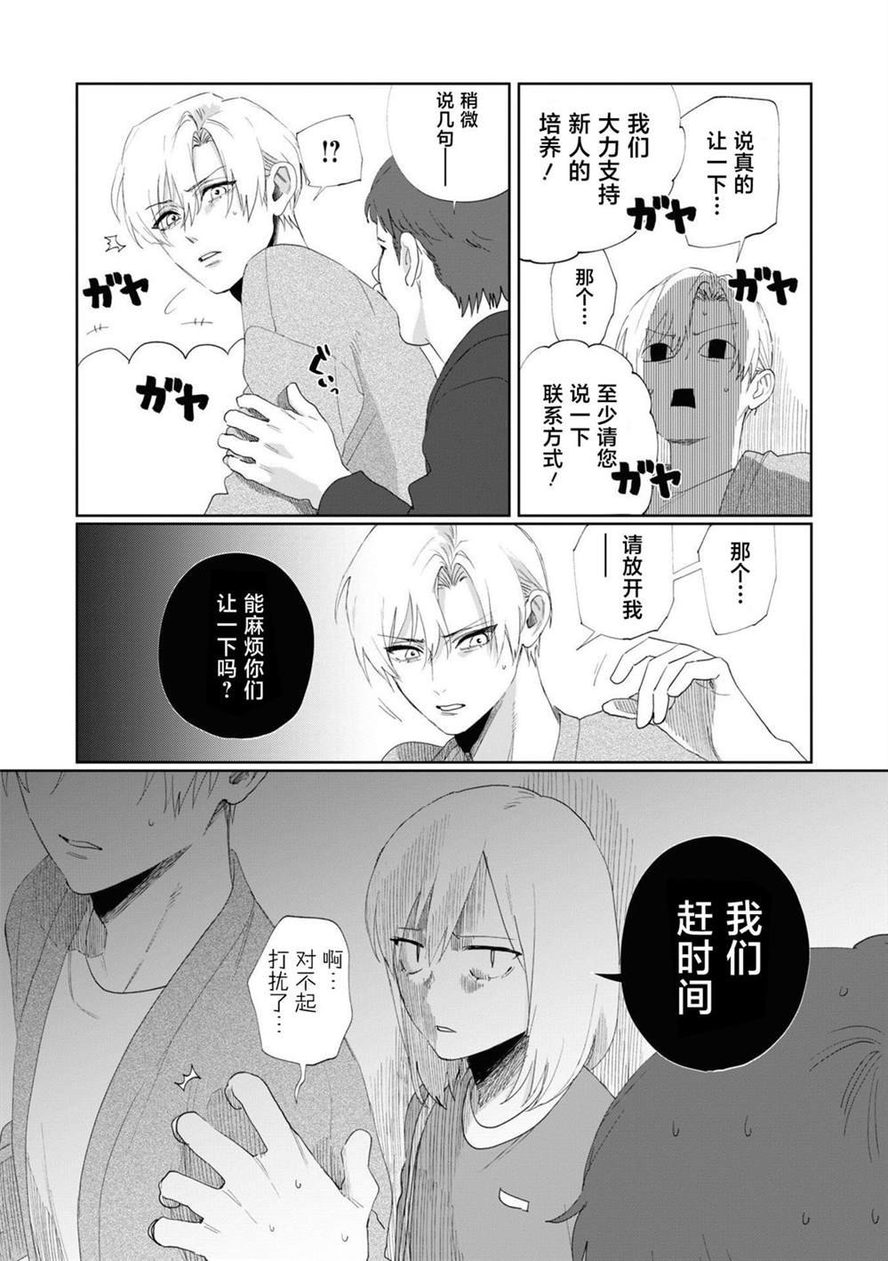 第6话