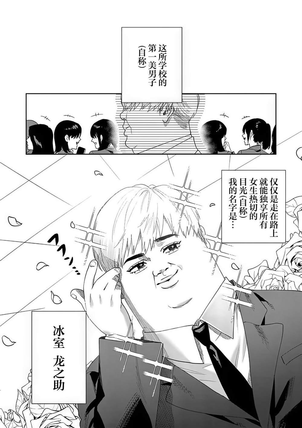 第6.5话