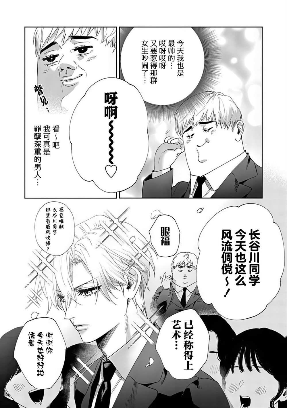 第6.5话