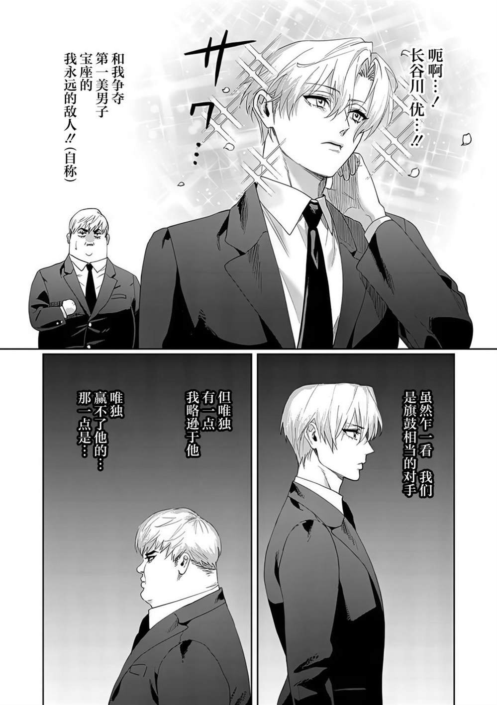 第6.5话