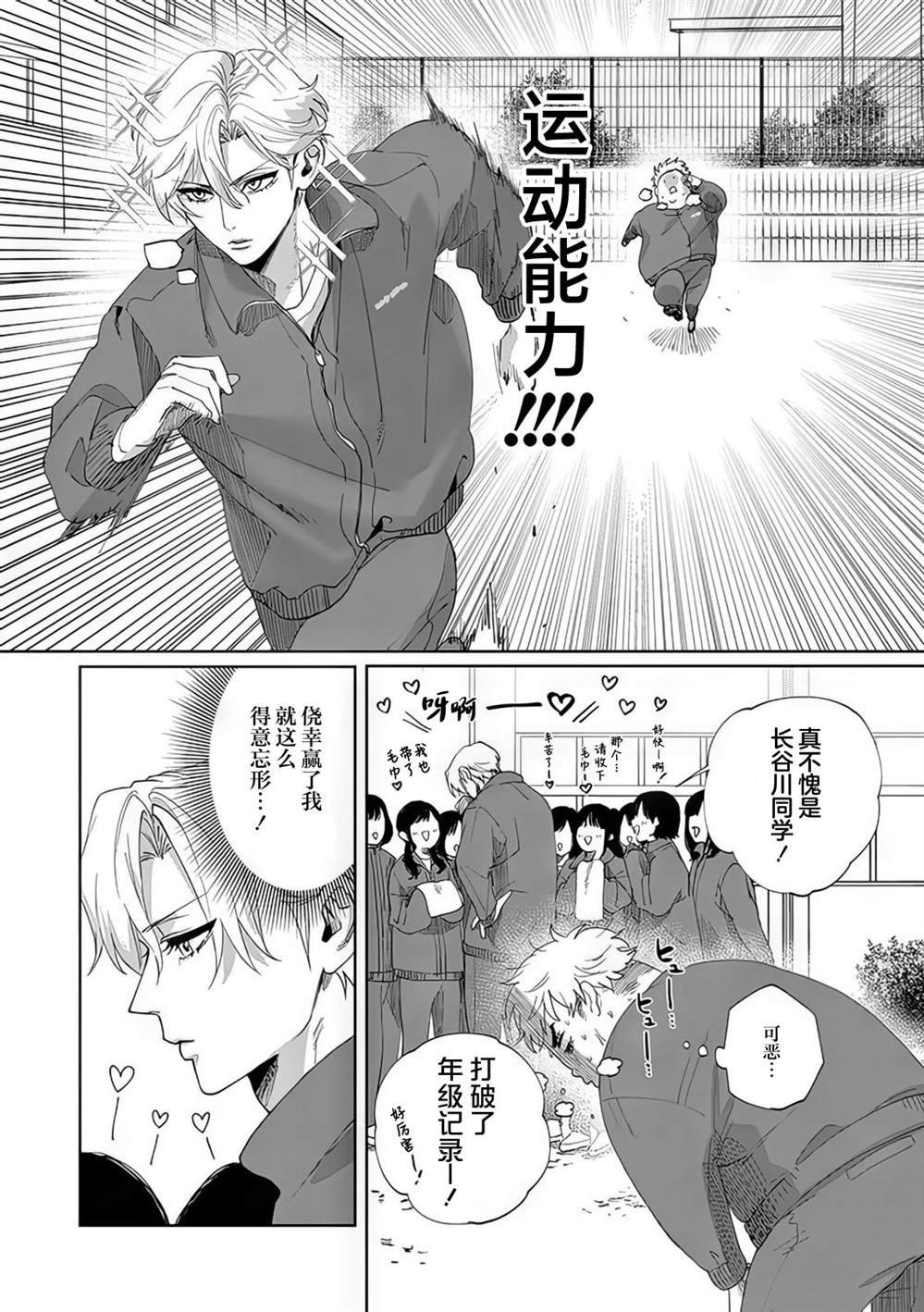 第6.5话