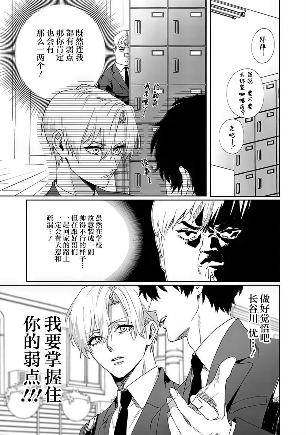 第6.5话