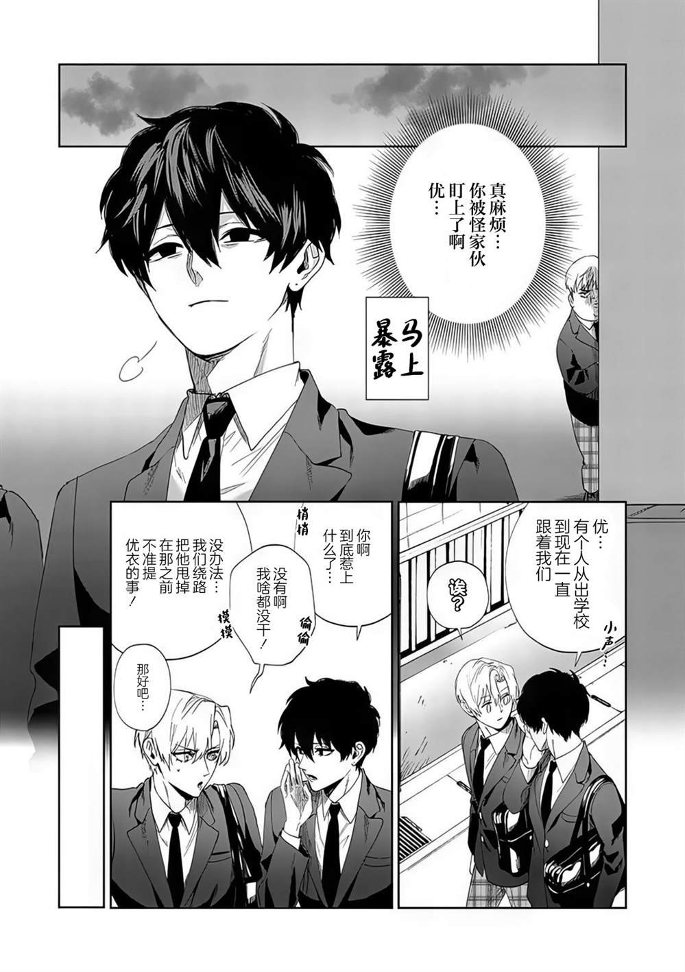 第6.5话
