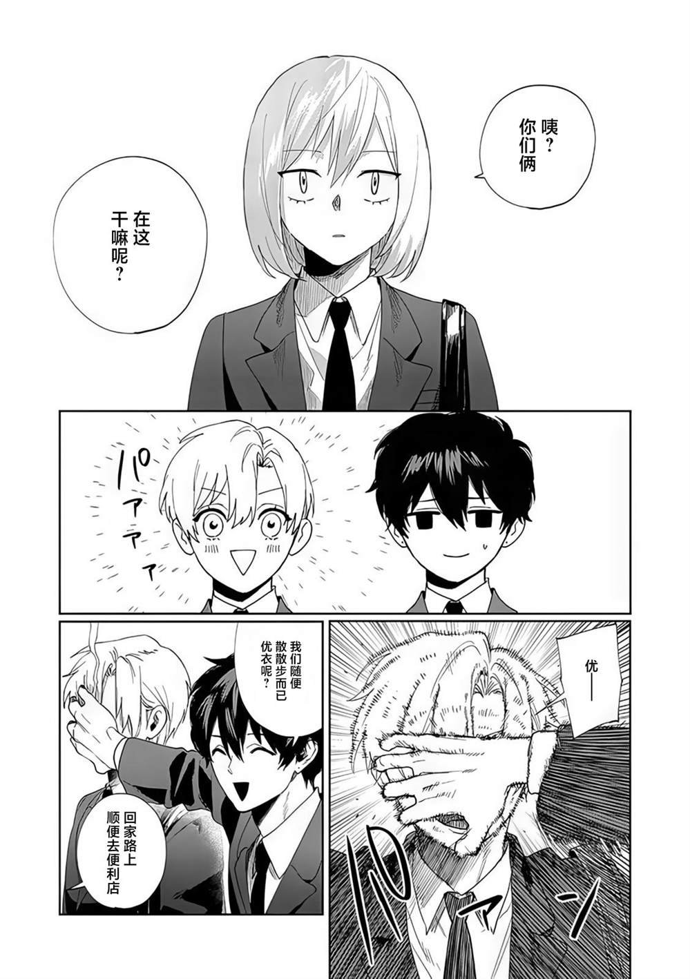 第6.5话