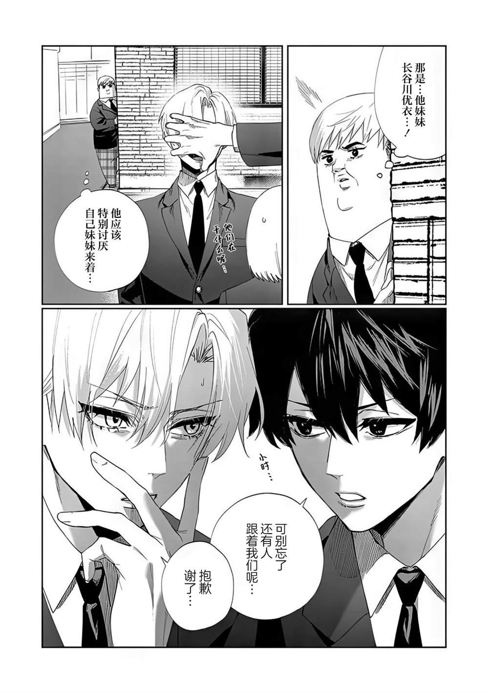 第6.5话