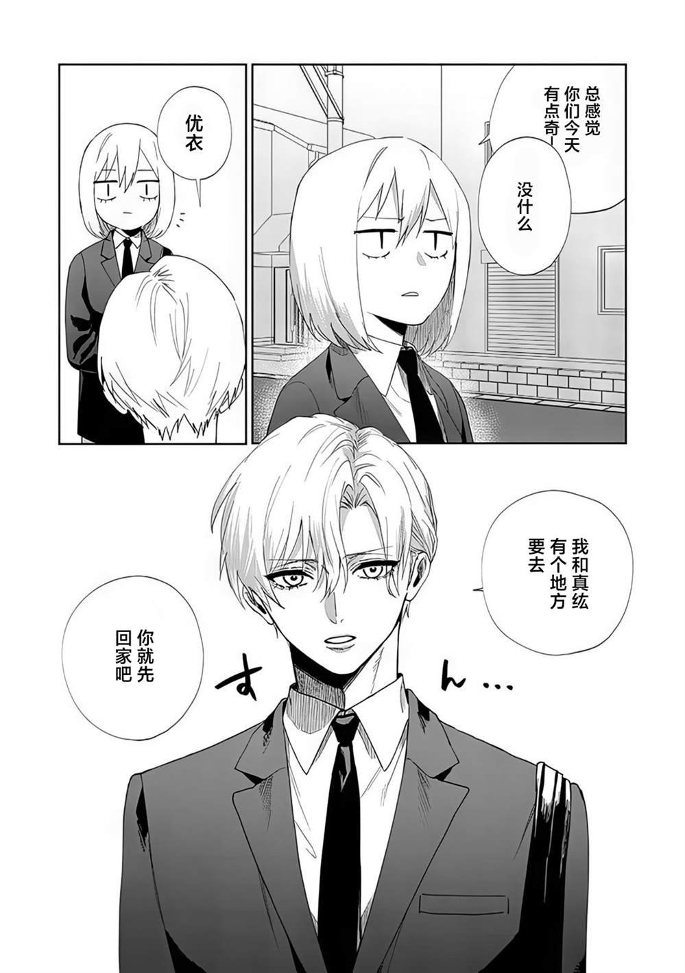 第6.5话
