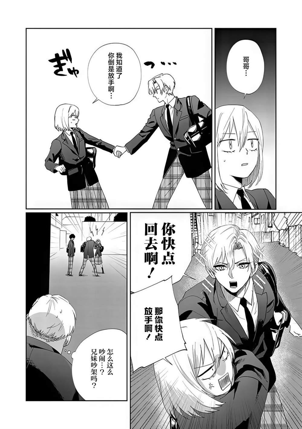 第6.5话