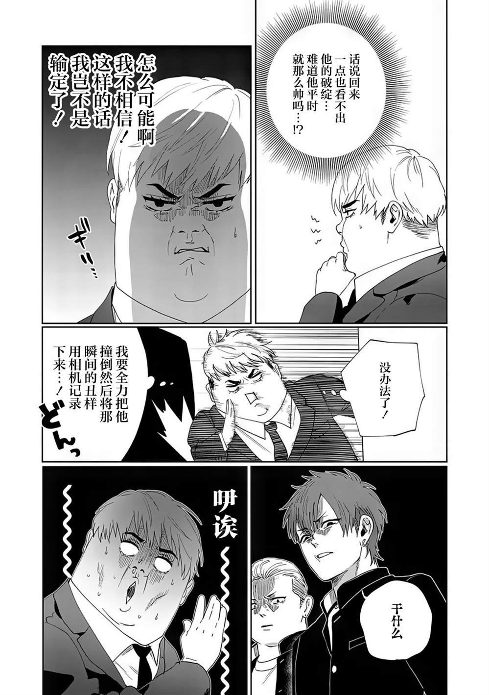 第6.5话