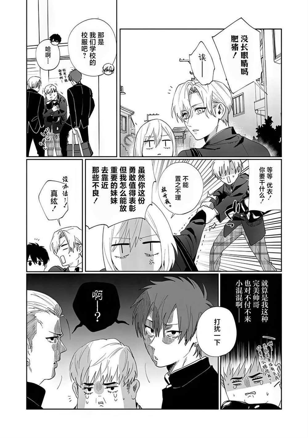 第6.5话
