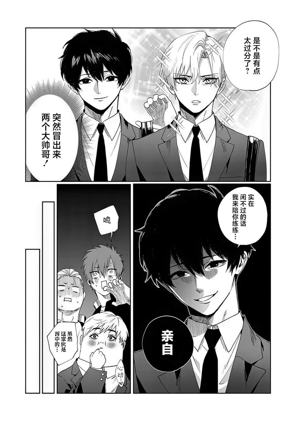第6.5话