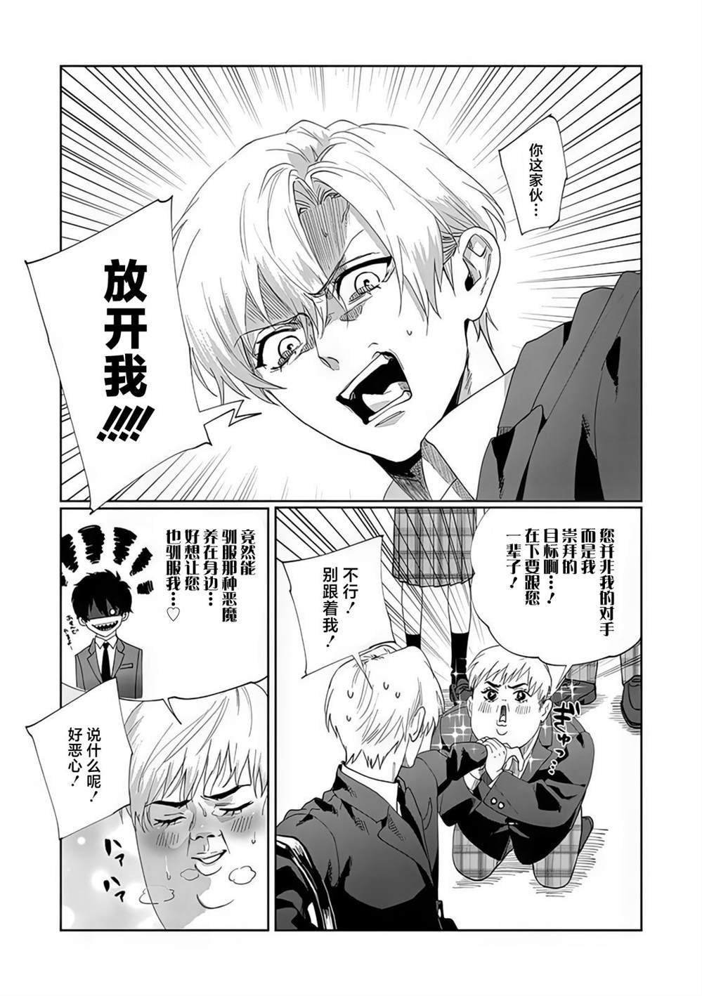第6.5话