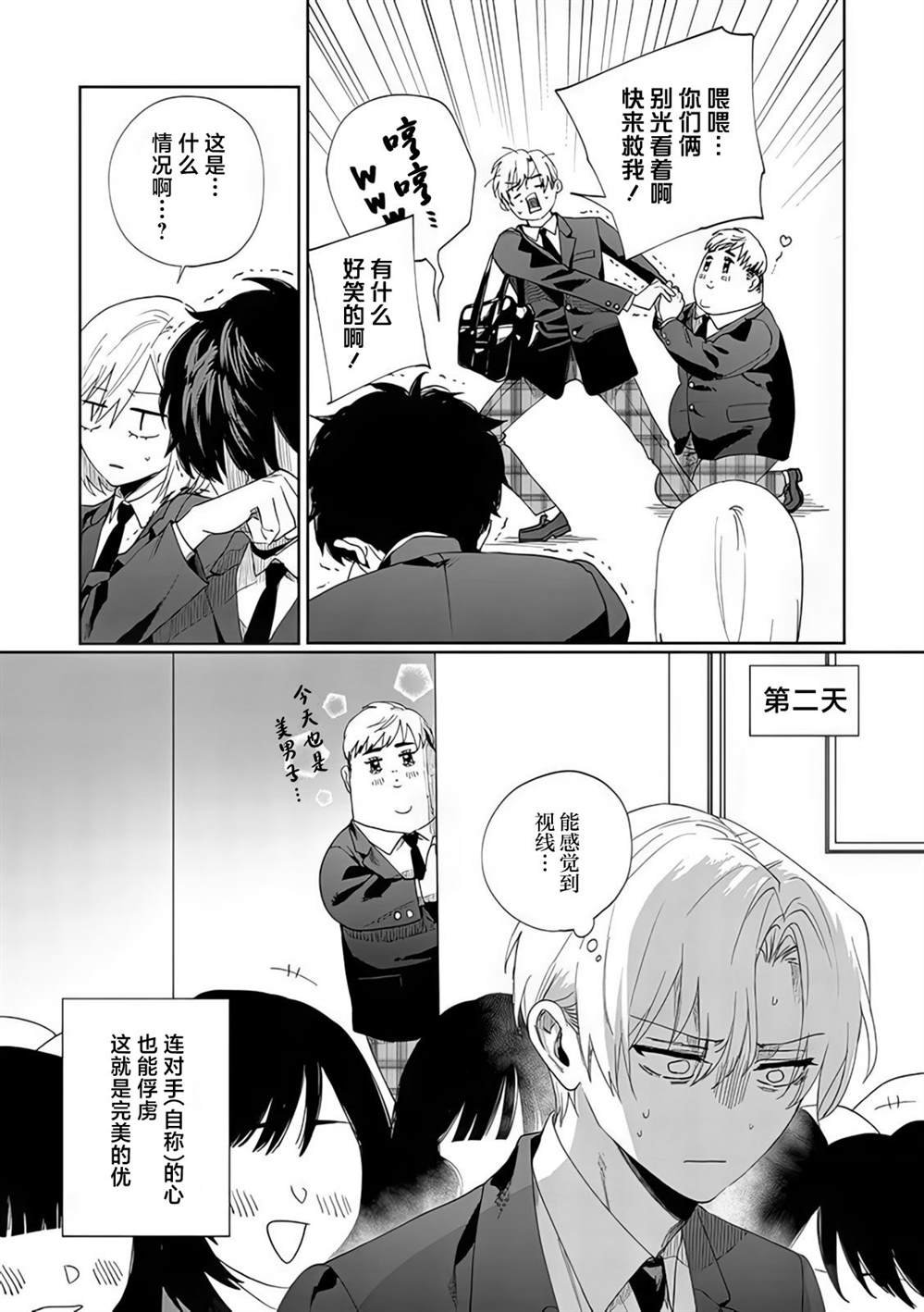 第6.5话